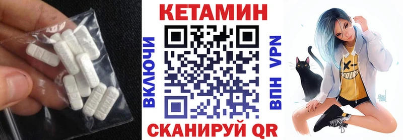 Кетамин VHQ  Апрелевка 